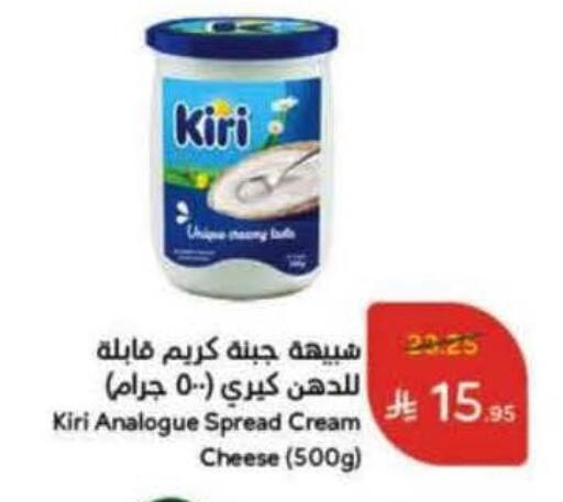 KIRI Cream Cheese available at Hyper Panda in KSA, Saudi Arabia, Saudi - Mecca