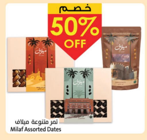 available at Danube in KSA, Saudi Arabia, Saudi - Mecca