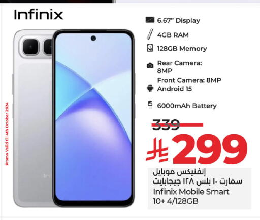 INFINIX available at LULU Hypermarket in KSA, Saudi Arabia, Saudi - Mecca