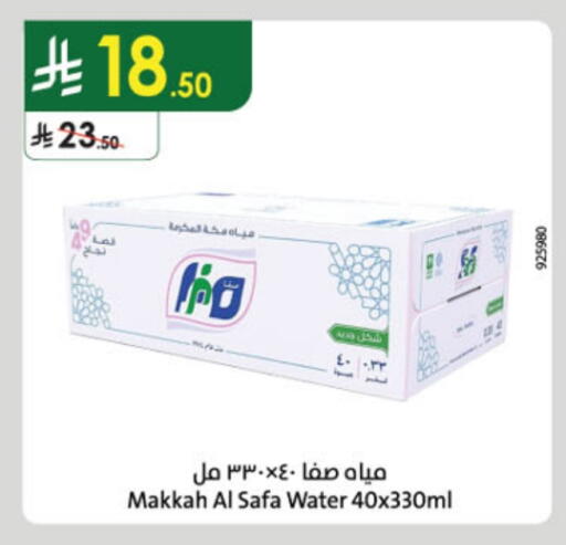 available at الدانوب in مملكة العربية السعودية, السعودية, سعودية - أبها