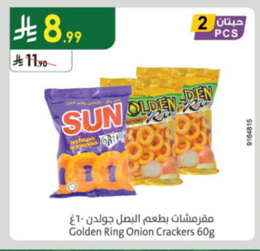 Onion available at الدانوب in مملكة العربية السعودية, السعودية, سعودية - مكة المكرمة