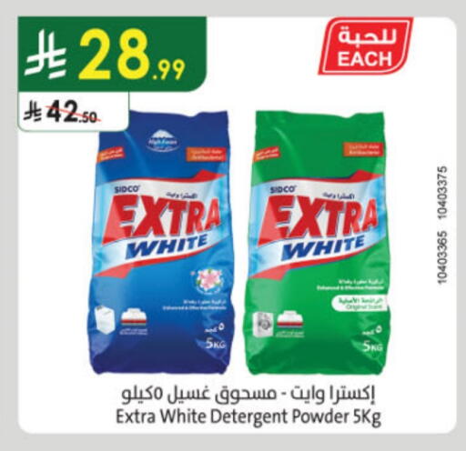 EXTRA WHITE Detergent available at Danube in KSA, Saudi Arabia, Saudi - Abha