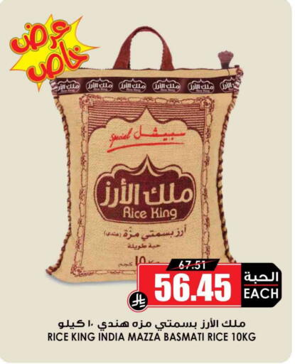 أرز سيلا / مازا available at أسواق النخبة in مملكة العربية السعودية, السعودية, سعودية - أبها