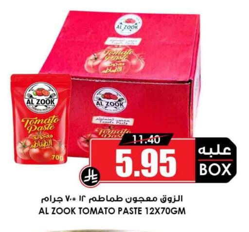 معجون طماطم available at أسواق النخبة in مملكة العربية السعودية, السعودية, سعودية - مكة المكرمة