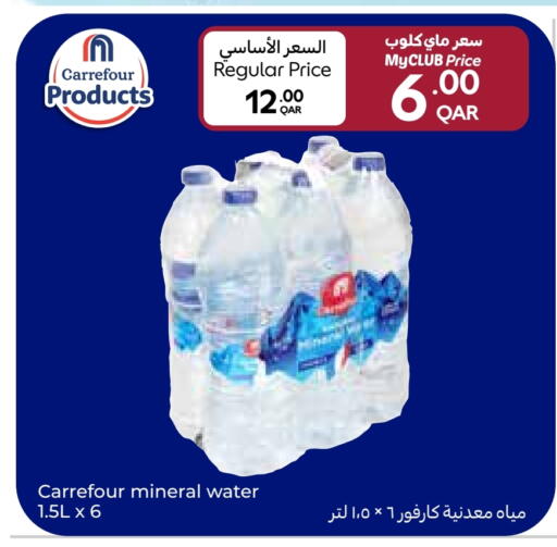 available at Carrefour in Qatar - Al Rayyan
