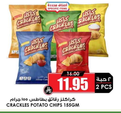 Potato available at أسواق النخبة in مملكة العربية السعودية, السعودية, سعودية - مكة المكرمة