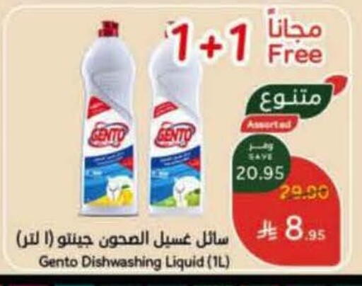 GENTO available at Hyper Panda in KSA, Saudi Arabia, Saudi - Abha