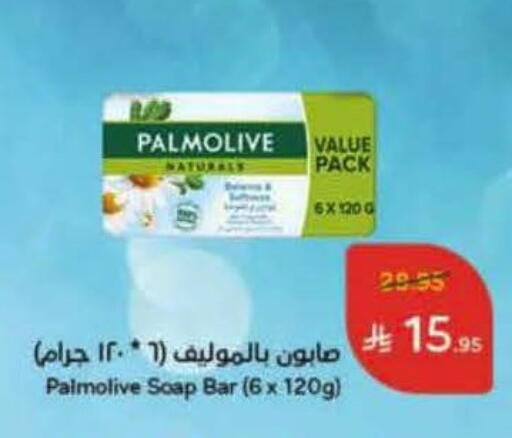 بالموليف available at هايبر بنده in مملكة العربية السعودية, السعودية, سعودية - أبها