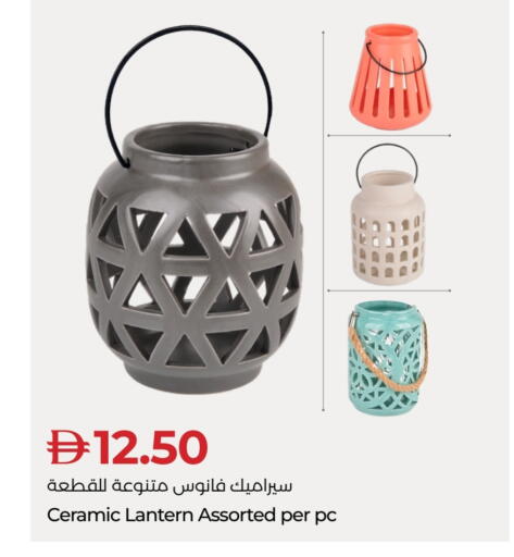 available at Lulu Hypermarket in UAE - Abu Dhabi