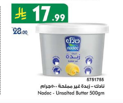 نادك available at بن داود in مملكة العربية السعودية, السعودية, سعودية - مكة المكرمة