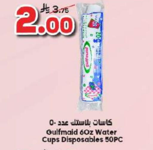 available at الدكان in مملكة العربية السعودية, السعودية, سعودية - مكة المكرمة
