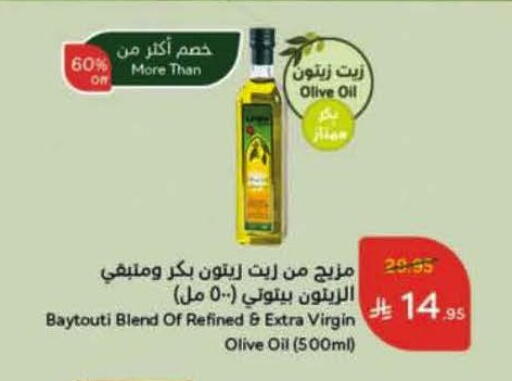 زيت الزيتون البكر available at هايبر بنده in مملكة العربية السعودية, السعودية, سعودية - مكة المكرمة