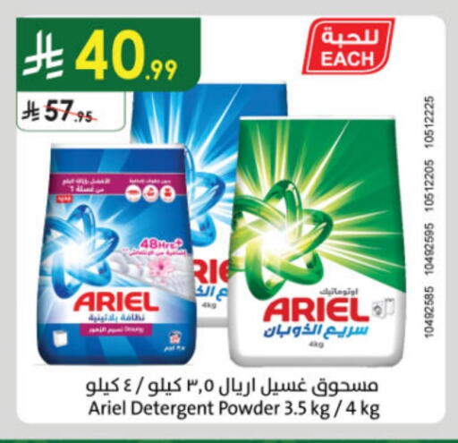 ARIEL Detergent available at Danube in KSA, Saudi Arabia, Saudi - Mecca