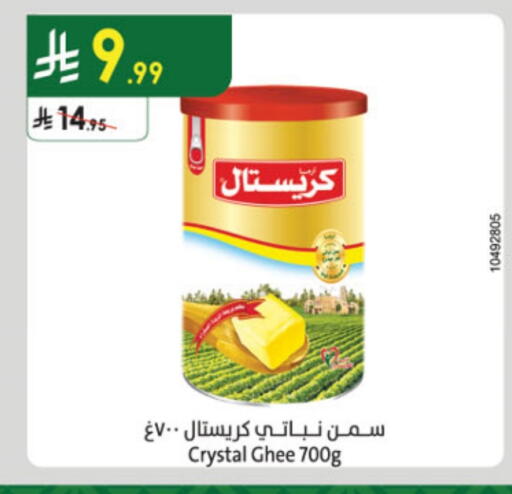 Vegetable Ghee available at Danube in KSA, Saudi Arabia, Saudi - Abha