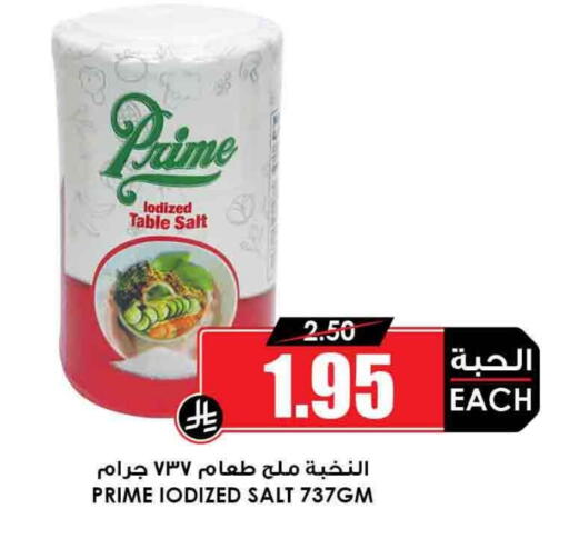 ملح available at أسواق النخبة in مملكة العربية السعودية, السعودية, سعودية - مكة المكرمة