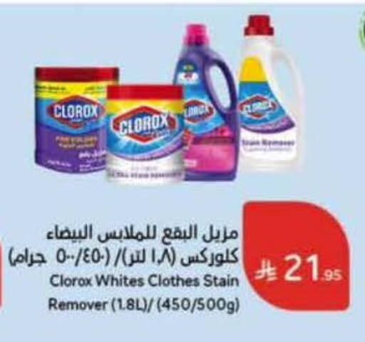 كلوركس مبيض available at هايبر بنده in مملكة العربية السعودية, السعودية, سعودية - أبها