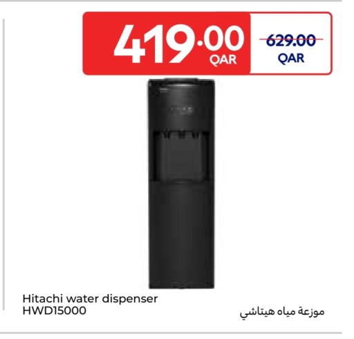 هيتاشي موزع المياه available at كارفور in قطر - الريان