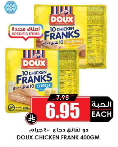 DOUX Chicken Franks available at Prime Supermarket in KSA, Saudi Arabia, Saudi - Abha