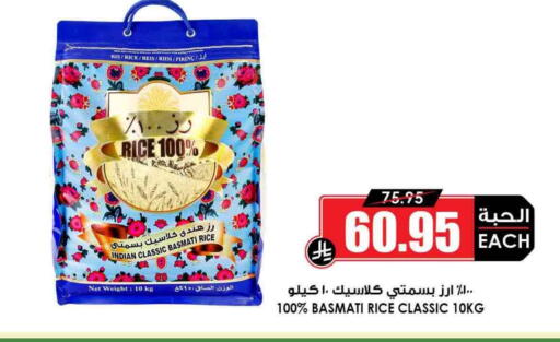 أرز بسمتي / برياني available at أسواق النخبة in مملكة العربية السعودية, السعودية, سعودية - مكة المكرمة