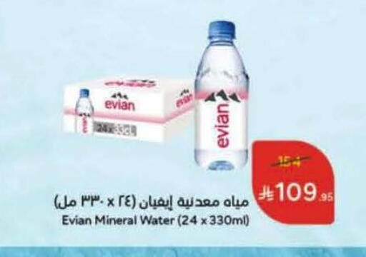 إفيان available at هايبر بنده in مملكة العربية السعودية, السعودية, سعودية - أبها