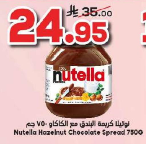 NUTELLA Chocolate Spread available at Dukan in KSA, Saudi Arabia, Saudi - Mecca