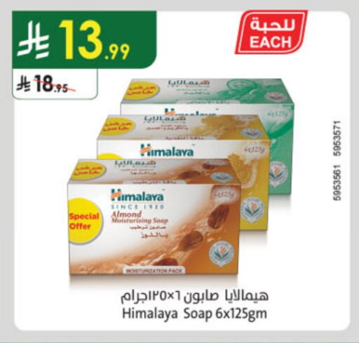 هيمالايا available at الدانوب in مملكة العربية السعودية, السعودية, سعودية - مكة المكرمة