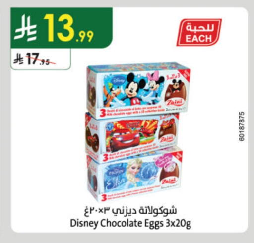 available at الدانوب in مملكة العربية السعودية, السعودية, سعودية - أبها
