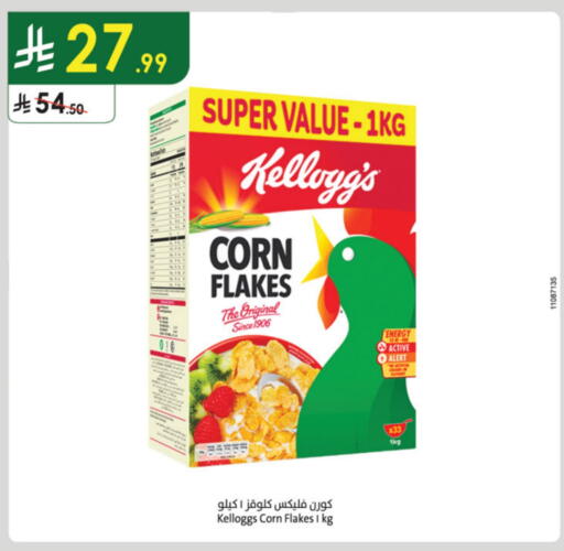 KELLOGGS Corn Flakes available at Danube in KSA, Saudi Arabia, Saudi - Abha