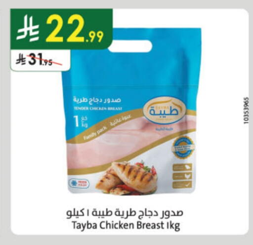 طيبة available at الدانوب in مملكة العربية السعودية, السعودية, سعودية - أبها