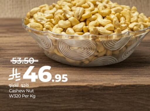 available at لولو هايبرماركت in مملكة العربية السعودية, السعودية, سعودية - مكة المكرمة