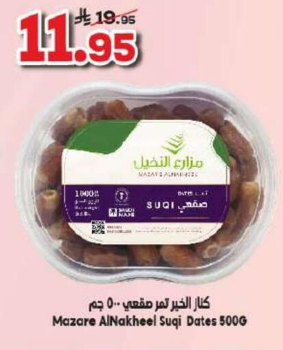 available at Dukan in KSA, Saudi Arabia, Saudi - Mecca