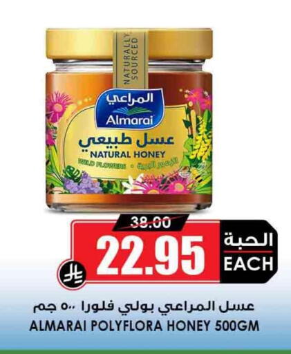 ALMARAI Honey available at Prime Supermarket in KSA, Saudi Arabia, Saudi - Tabuk