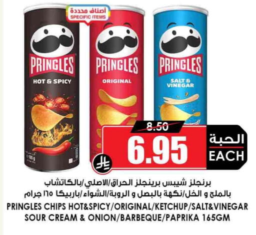 Onion Paprika available at Prime Supermarket in KSA, Saudi Arabia, Saudi - Abha