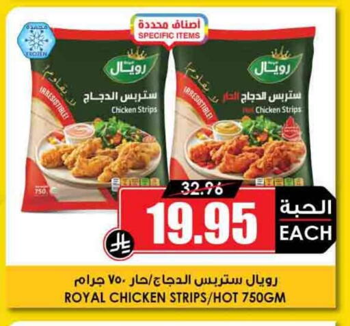 شرائح الدجاج available at أسواق النخبة in مملكة العربية السعودية, السعودية, سعودية - الرياض