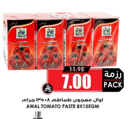 معجون طماطم available at أسواق النخبة in مملكة العربية السعودية, السعودية, سعودية - مكة المكرمة