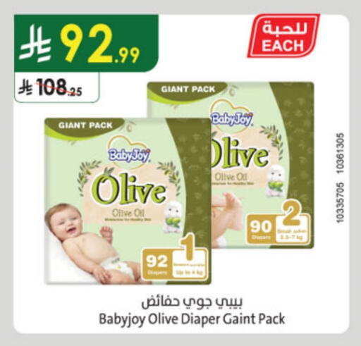 بيبي جوي available at الدانوب in مملكة العربية السعودية, السعودية, سعودية - بريدة