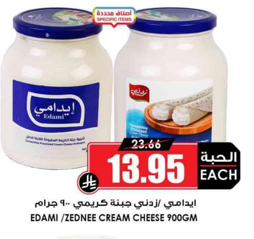 Cream Cheese available at Prime Supermarket in KSA, Saudi Arabia, Saudi - Mecca
