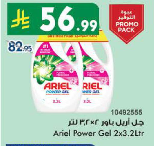ARIEL Detergent available at Bin Dawood in KSA, Saudi Arabia, Saudi - Mecca
