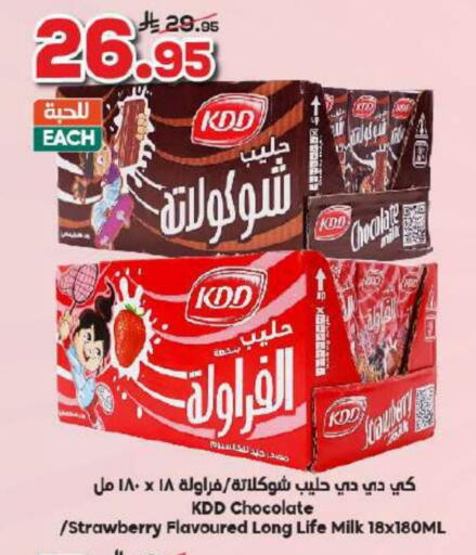 كي دي دي حليب بنكهات available at الدكان in مملكة العربية السعودية, السعودية, سعودية - مكة المكرمة