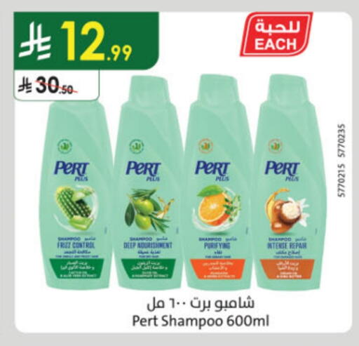 Pert Plus Shampoo / Conditioner available at Danube in KSA, Saudi Arabia, Saudi - Mecca