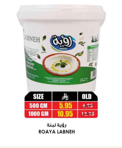 Labneh available at Prime Supermarket in KSA, Saudi Arabia, Saudi - Abha