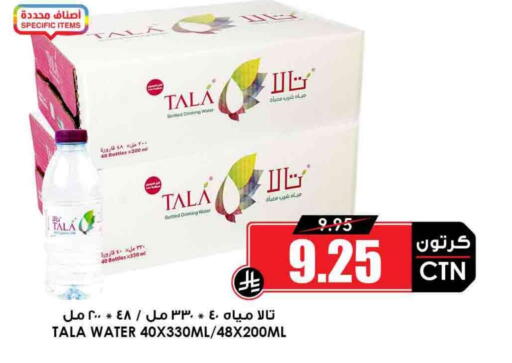 available at أسواق النخبة in مملكة العربية السعودية, السعودية, سعودية - أبها