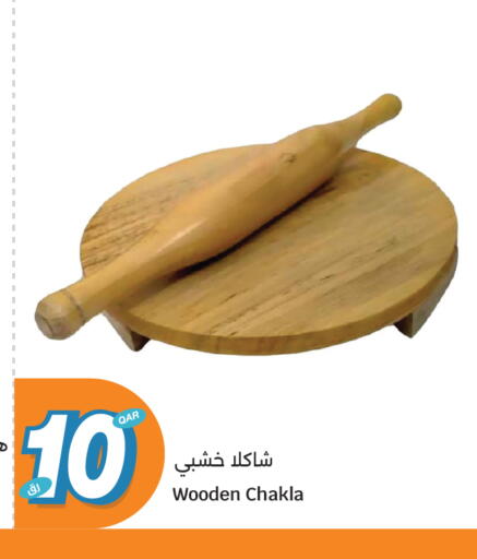 available at سيتي هايبرماركت in قطر - الريان