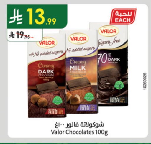 available at Danube in KSA, Saudi Arabia, Saudi - Abha