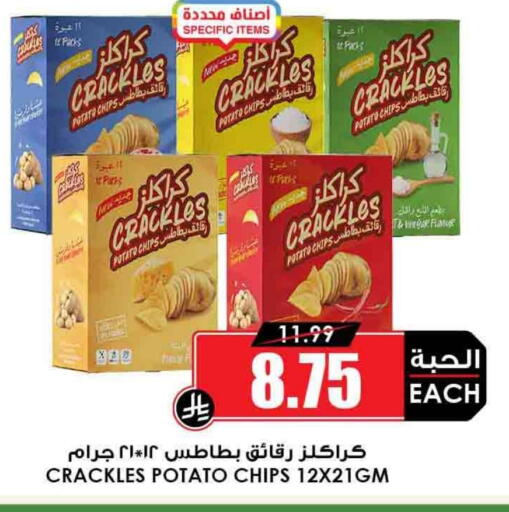 Potato available at أسواق النخبة in مملكة العربية السعودية, السعودية, سعودية - مكة المكرمة