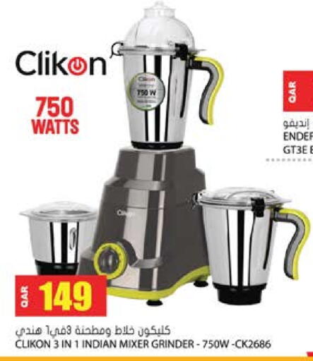 كليكون خلاط/مطحنة available at جراند هايبرماركت in قطر - الريان
