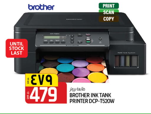 Brother available at Kenz Mini Mart in Qatar - Al Rayyan