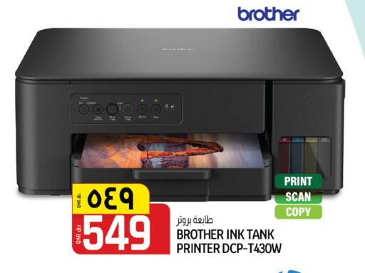 Brother available at Kenz Mini Mart in Qatar - Al Rayyan