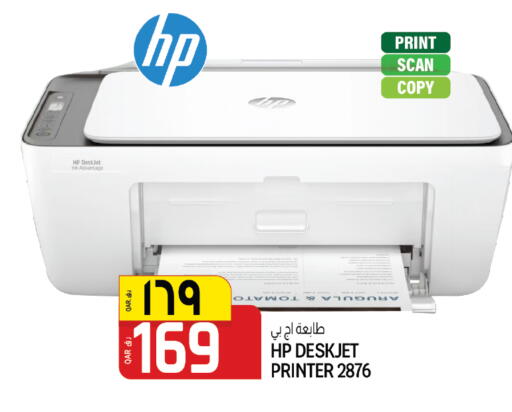 HP available at Kenz Mini Mart in Qatar - Al Rayyan