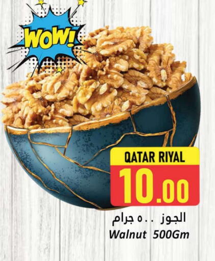 available at دانة هايبرماركت in قطر - الريان